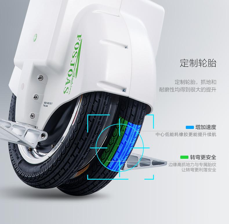 电动独轮车