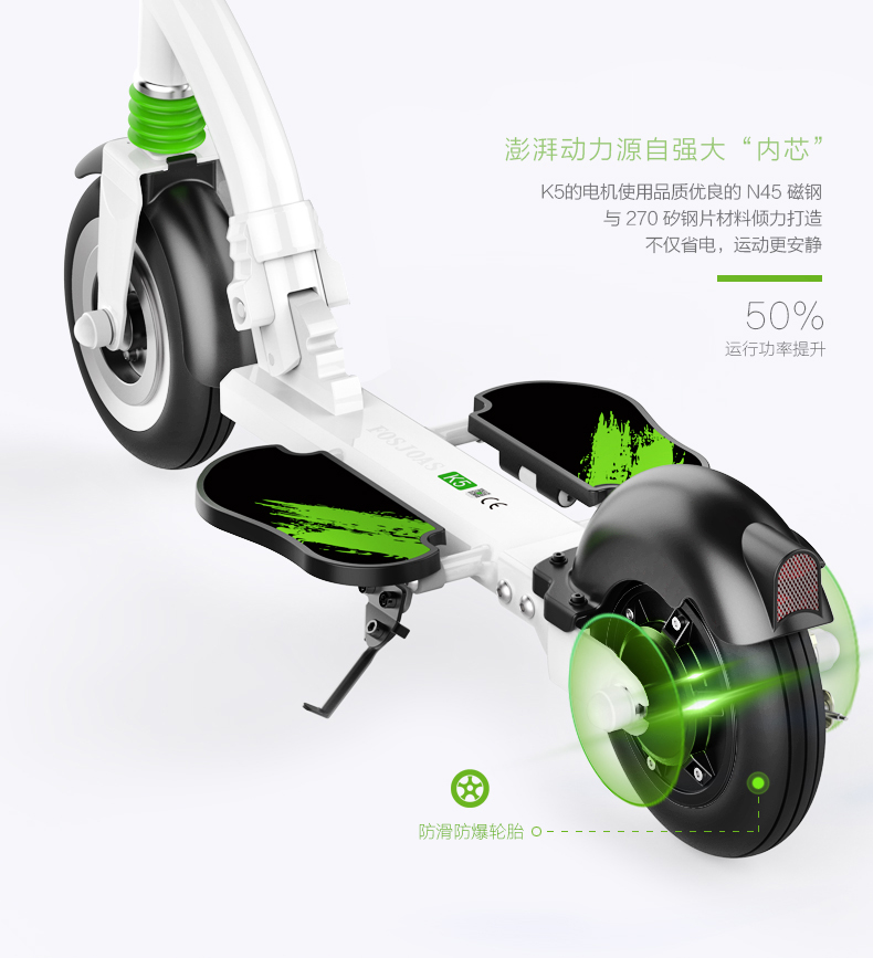 电动滑板车