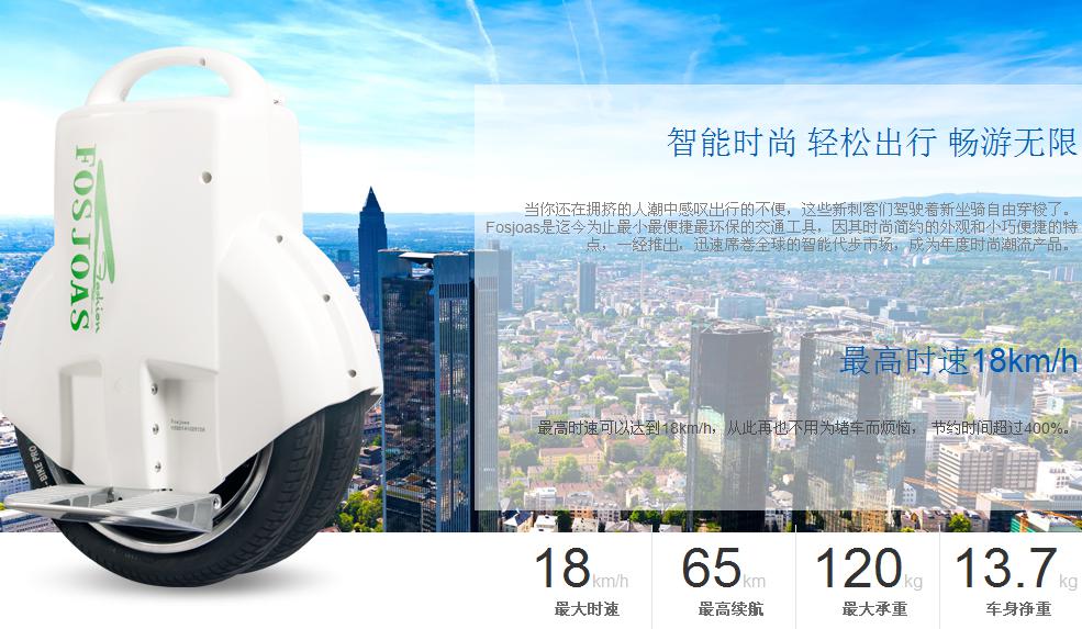 来看看福斯爵士V系电动独轮车